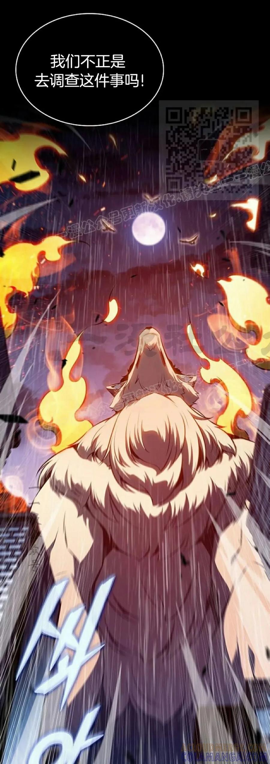 《回归者的平静生活》第6集 第41页