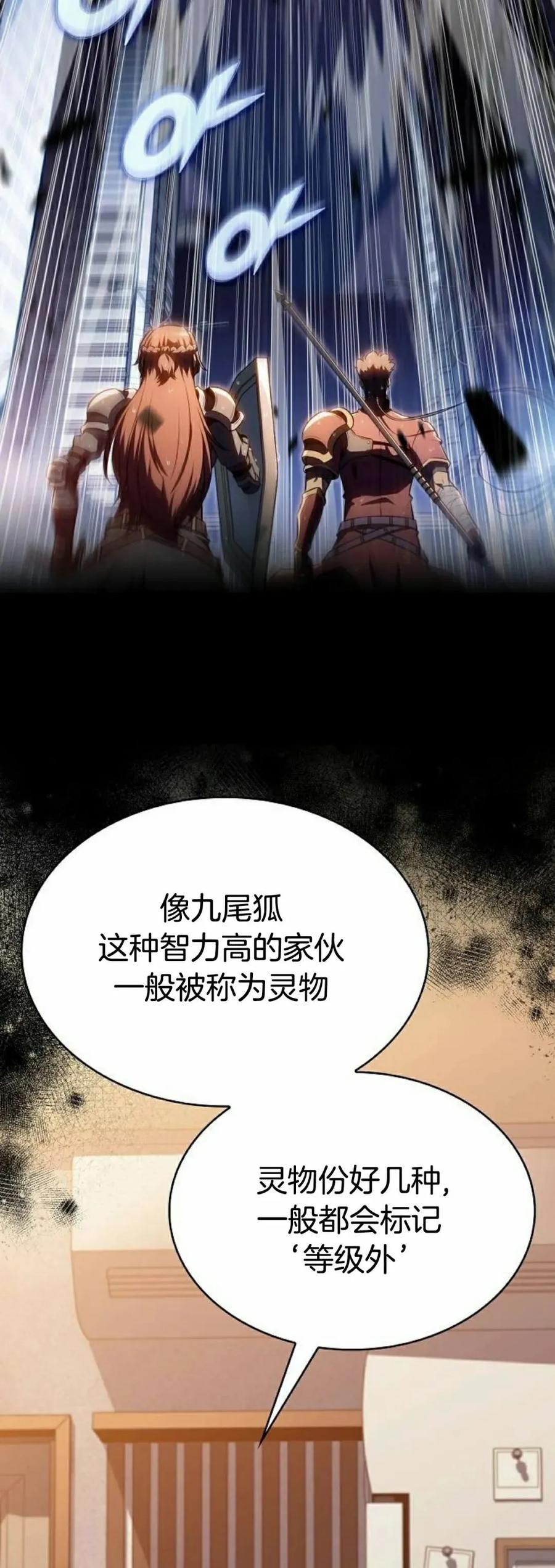 《回归者的平静生活》第6集 第42页