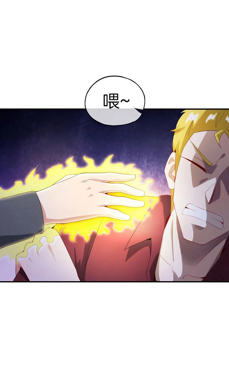 最强仙界朋友圈 第68话 我说不比，你非要和我比！ 第28页