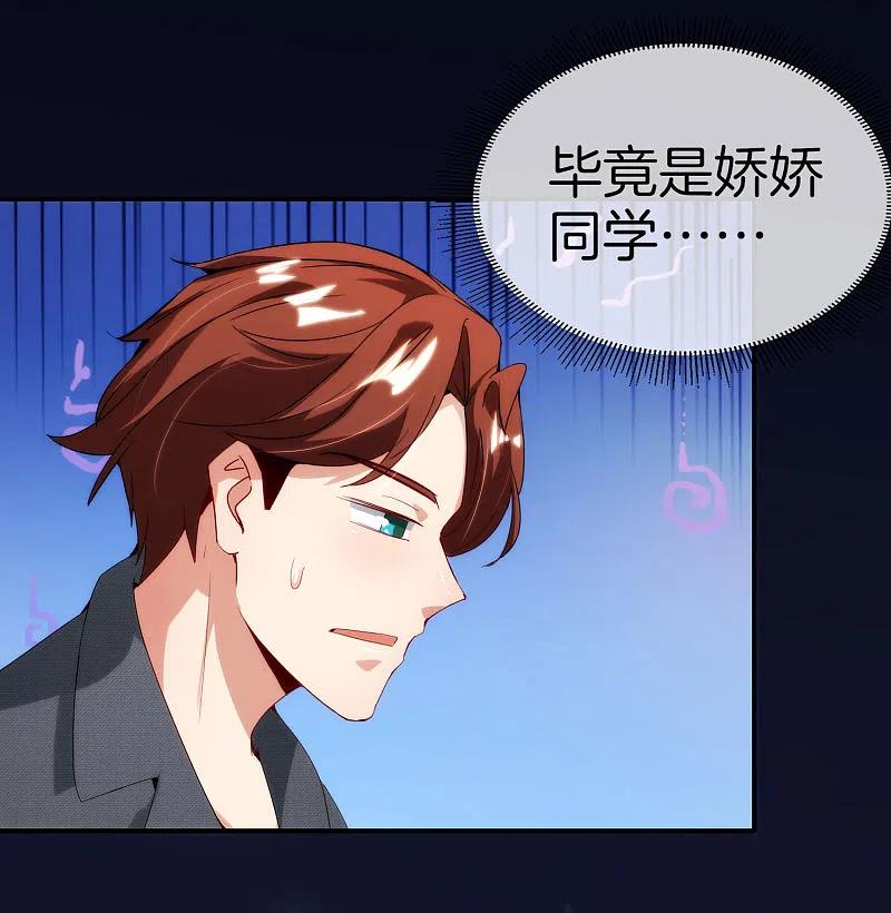 最强仙界朋友圈 第68话 我说不比，你非要和我比！ 第22页