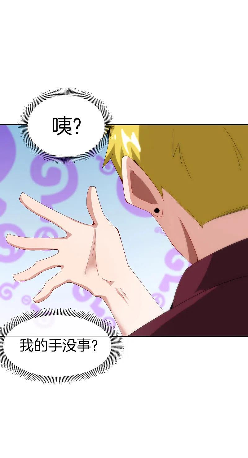 最强仙界朋友圈 第68话 我说不比，你非要和我比！ 第30页
