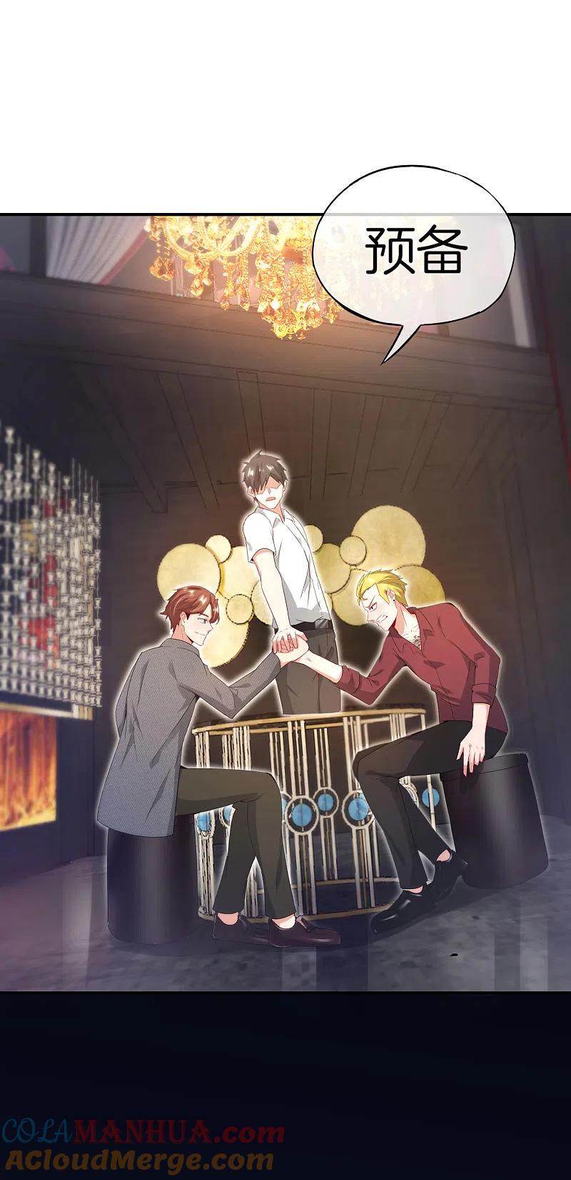最强仙界朋友圈 第68话 我说不比，你非要和我比！ 第21页