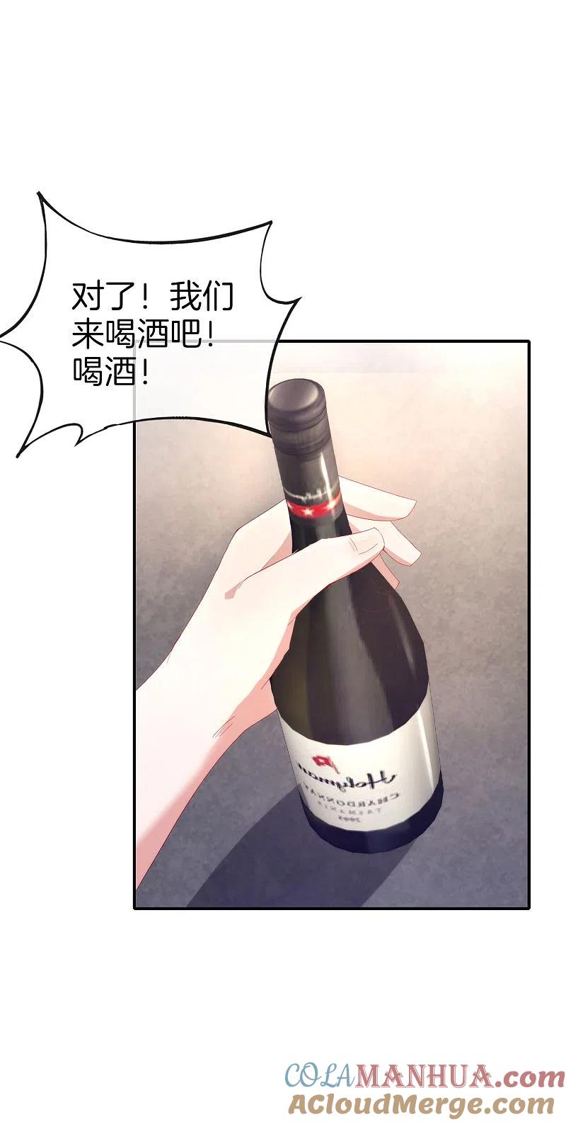 最强仙界朋友圈 第68话 我说不比，你非要和我比！ 第33页