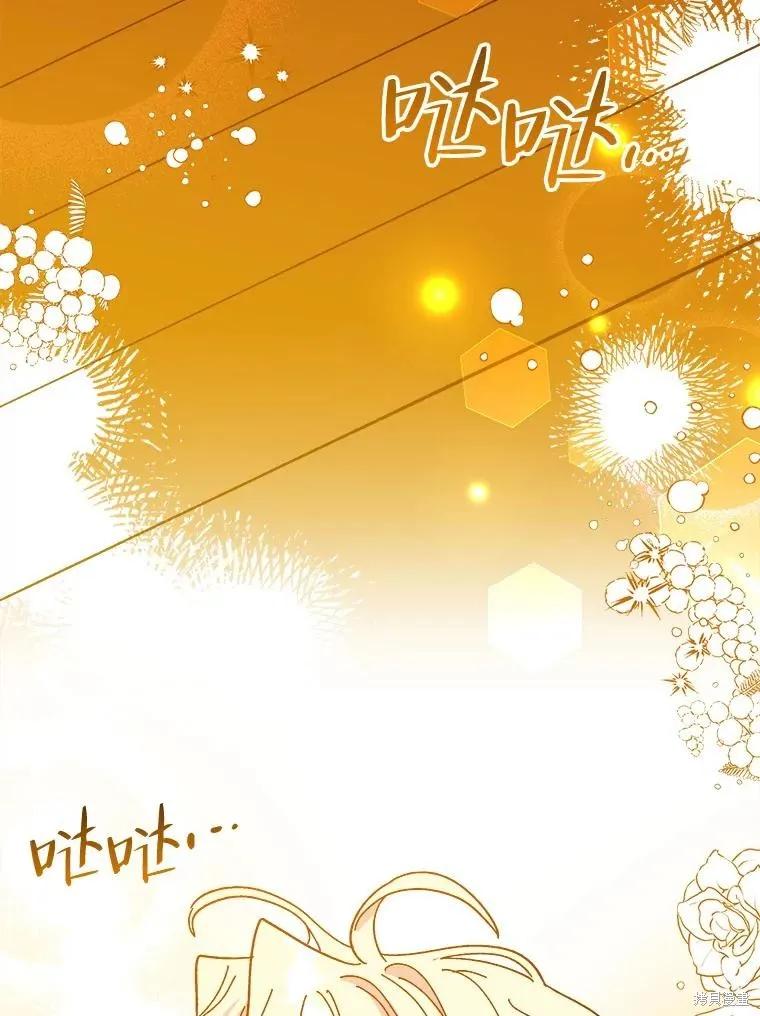 《王女在装疯卖傻》第79话 第156页