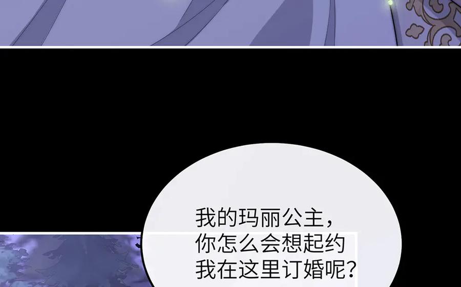《罗斯玛丽的苏醒》07 倒映在死神的眼眸 第103页