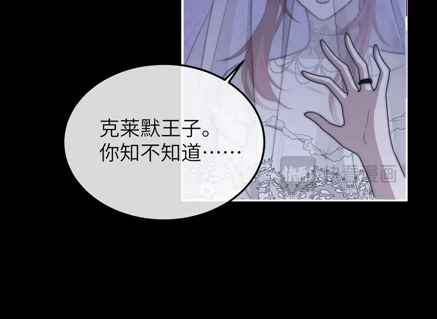 《罗斯玛丽的苏醒》07 倒映在死神的眼眸 第123页