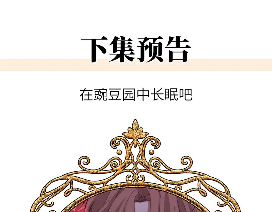 《罗斯玛丽的苏醒》07 倒映在死神的眼眸 第130页
