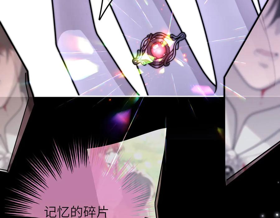 《罗斯玛丽的苏醒》07 倒映在死神的眼眸 第114页