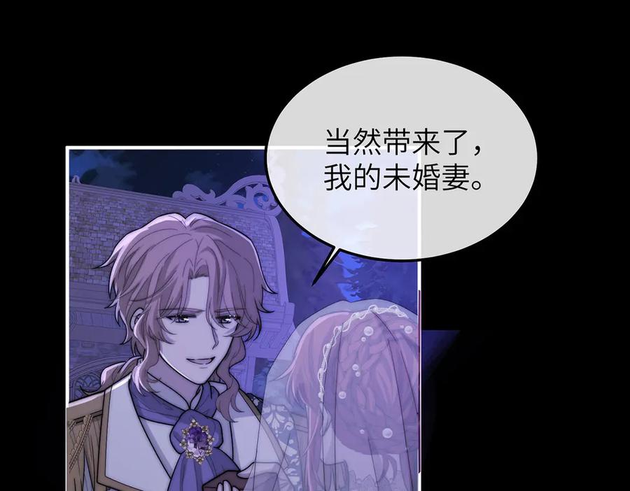 《罗斯玛丽的苏醒》07 倒映在死神的眼眸 第108页