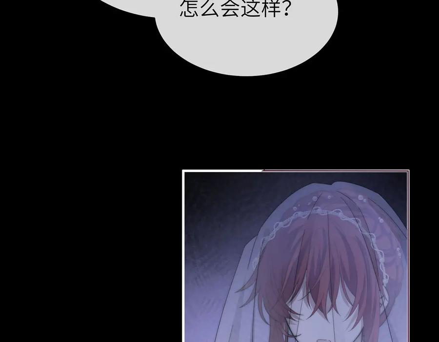 《罗斯玛丽的苏醒》07 倒映在死神的眼眸 第122页