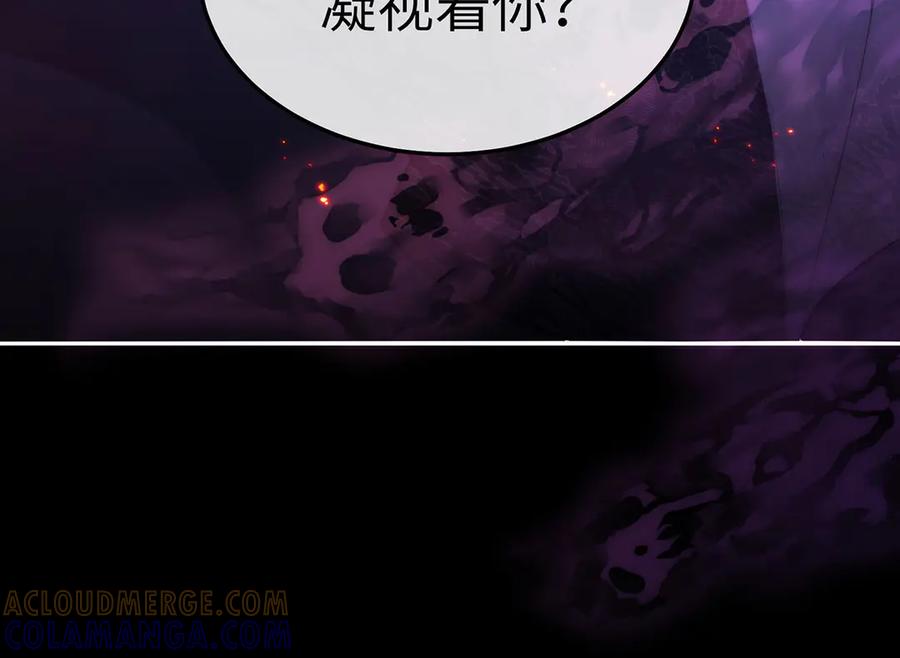 《罗斯玛丽的苏醒》07 倒映在死神的眼眸 第129页
