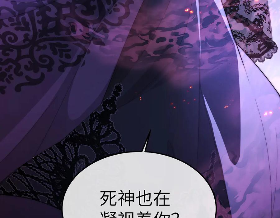 《罗斯玛丽的苏醒》07 倒映在死神的眼眸 第128页
