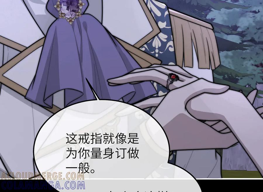 《罗斯玛丽的苏醒》07 倒映在死神的眼眸 第121页