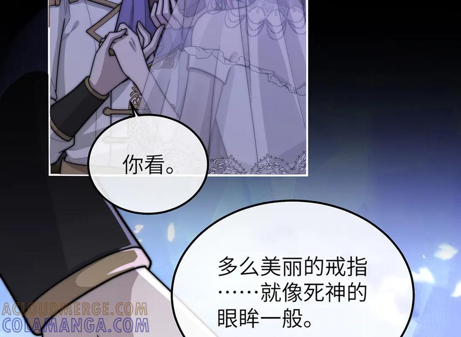 《罗斯玛丽的苏醒》07 倒映在死神的眼眸 第109页