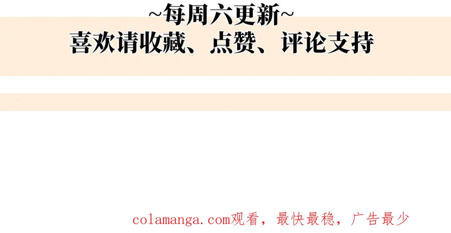 《罗斯玛丽的苏醒》07 倒映在死神的眼眸 第132页