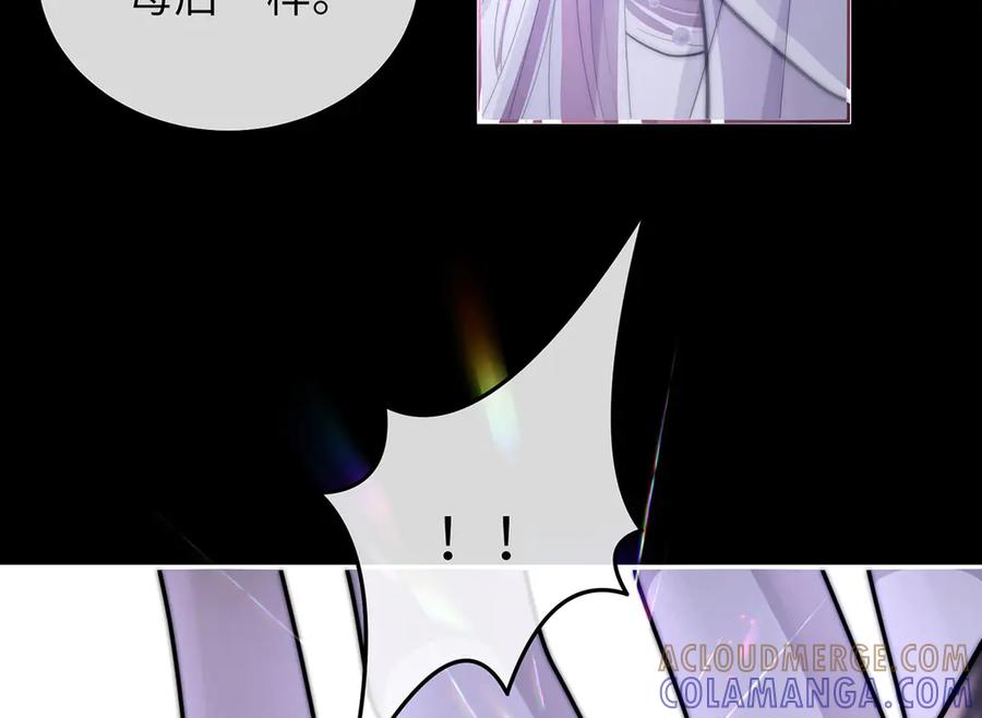 《罗斯玛丽的苏醒》07 倒映在死神的眼眸 第113页