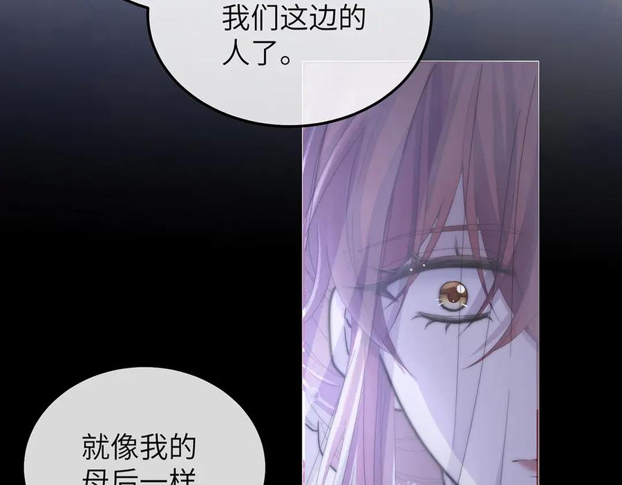 《罗斯玛丽的苏醒》07 倒映在死神的眼眸 第112页