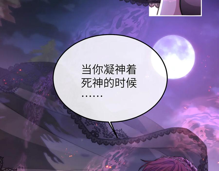 《罗斯玛丽的苏醒》07 倒映在死神的眼眸 第126页