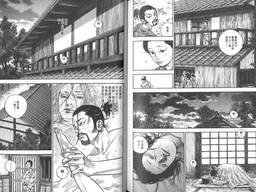 浪客行 - 第8卷 - 第91张图