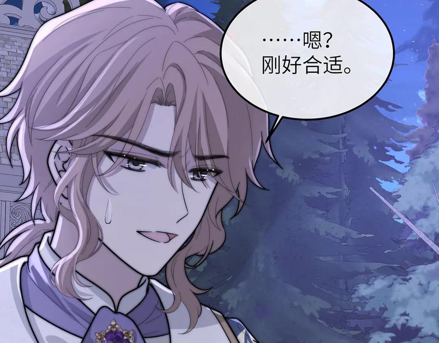 《罗斯玛丽的苏醒》07 倒映在死神的眼眸 第120页