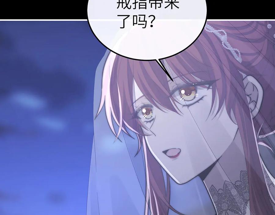 《罗斯玛丽的苏醒》07 倒映在死神的眼眸 第106页