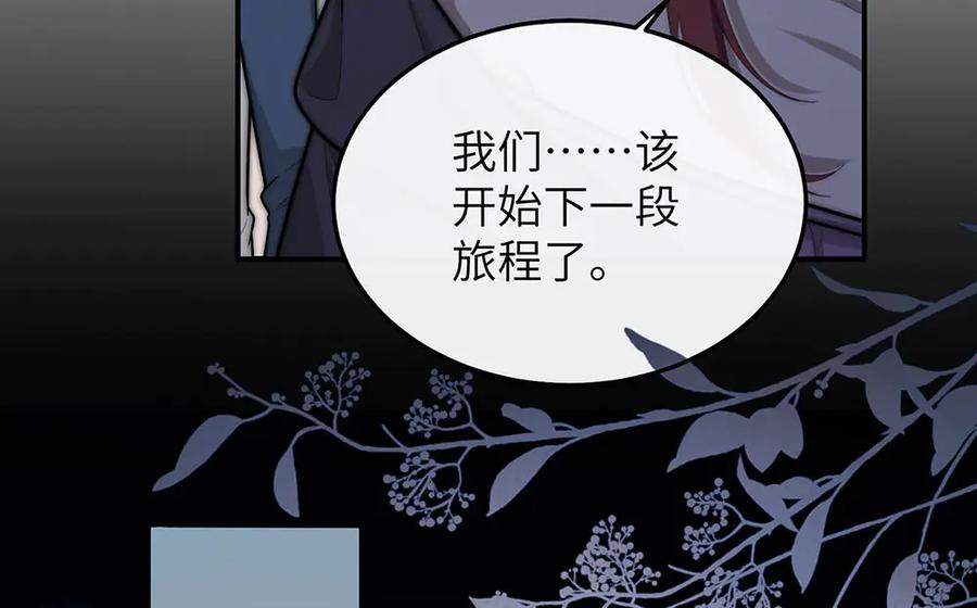《罗斯玛丽的苏醒》07 倒映在死神的眼眸 第95页