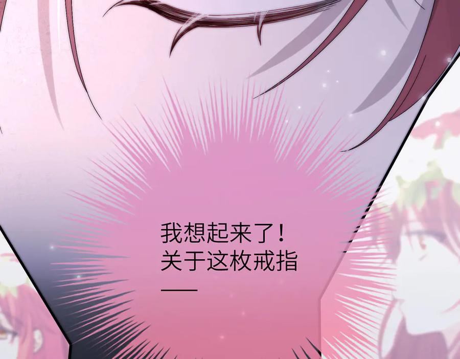 《罗斯玛丽的苏醒》07 倒映在死神的眼眸 第118页