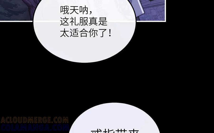《罗斯玛丽的苏醒》07 倒映在死神的眼眸 第105页