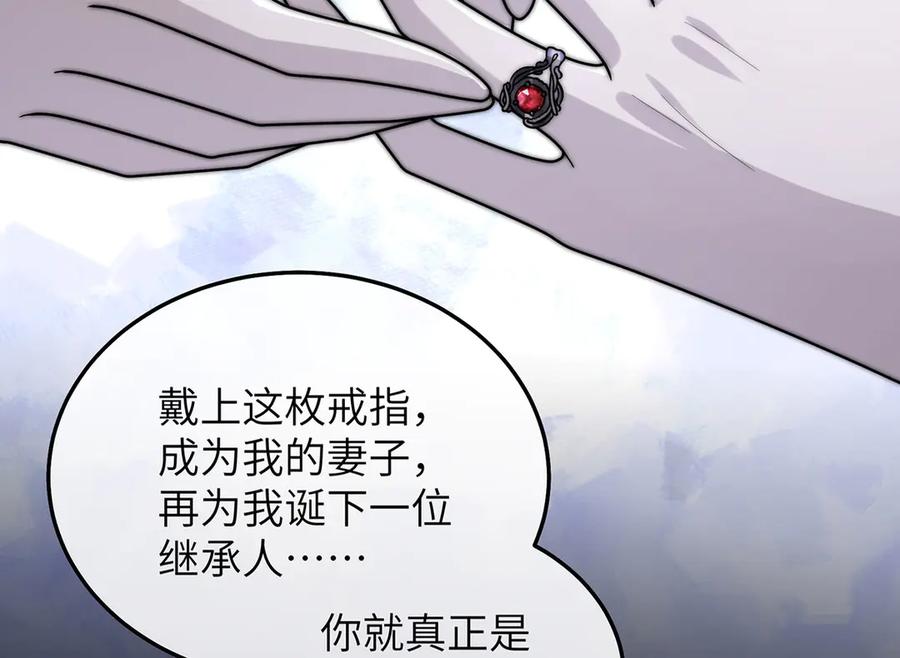 《罗斯玛丽的苏醒》07 倒映在死神的眼眸 第111页