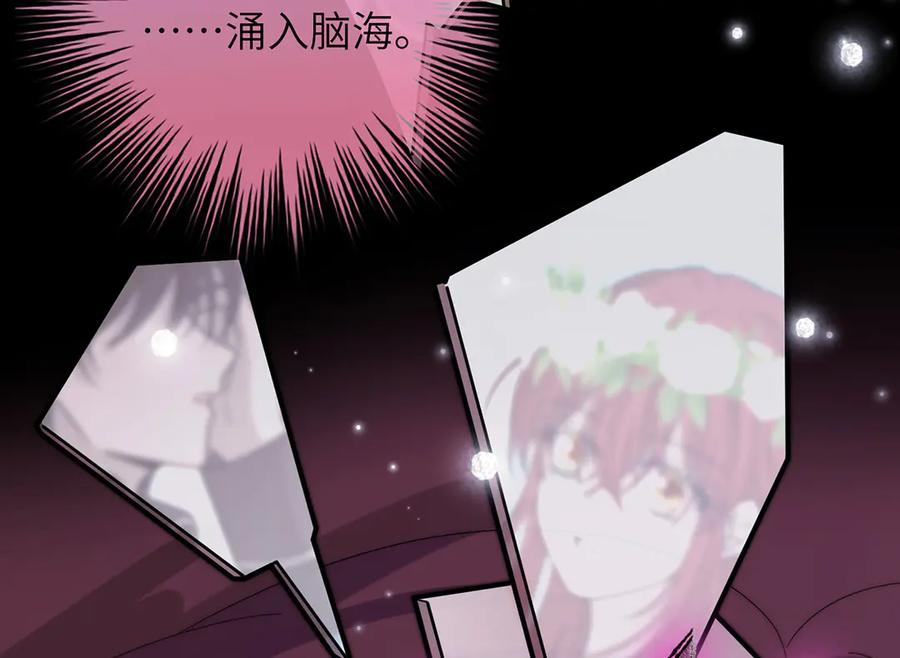 《罗斯玛丽的苏醒》07 倒映在死神的眼眸 第115页