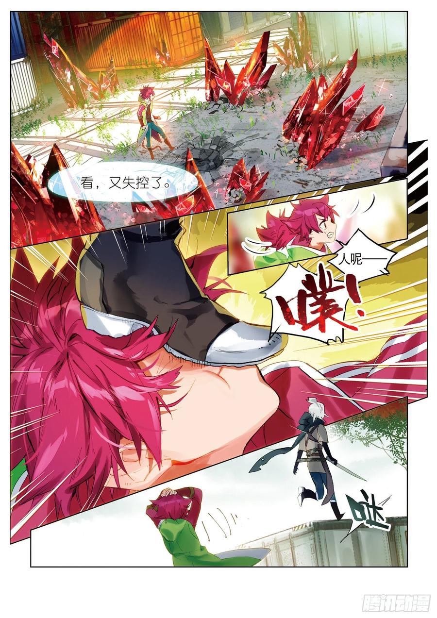 猫箱反转 047 旅行准备（1） 第14页
