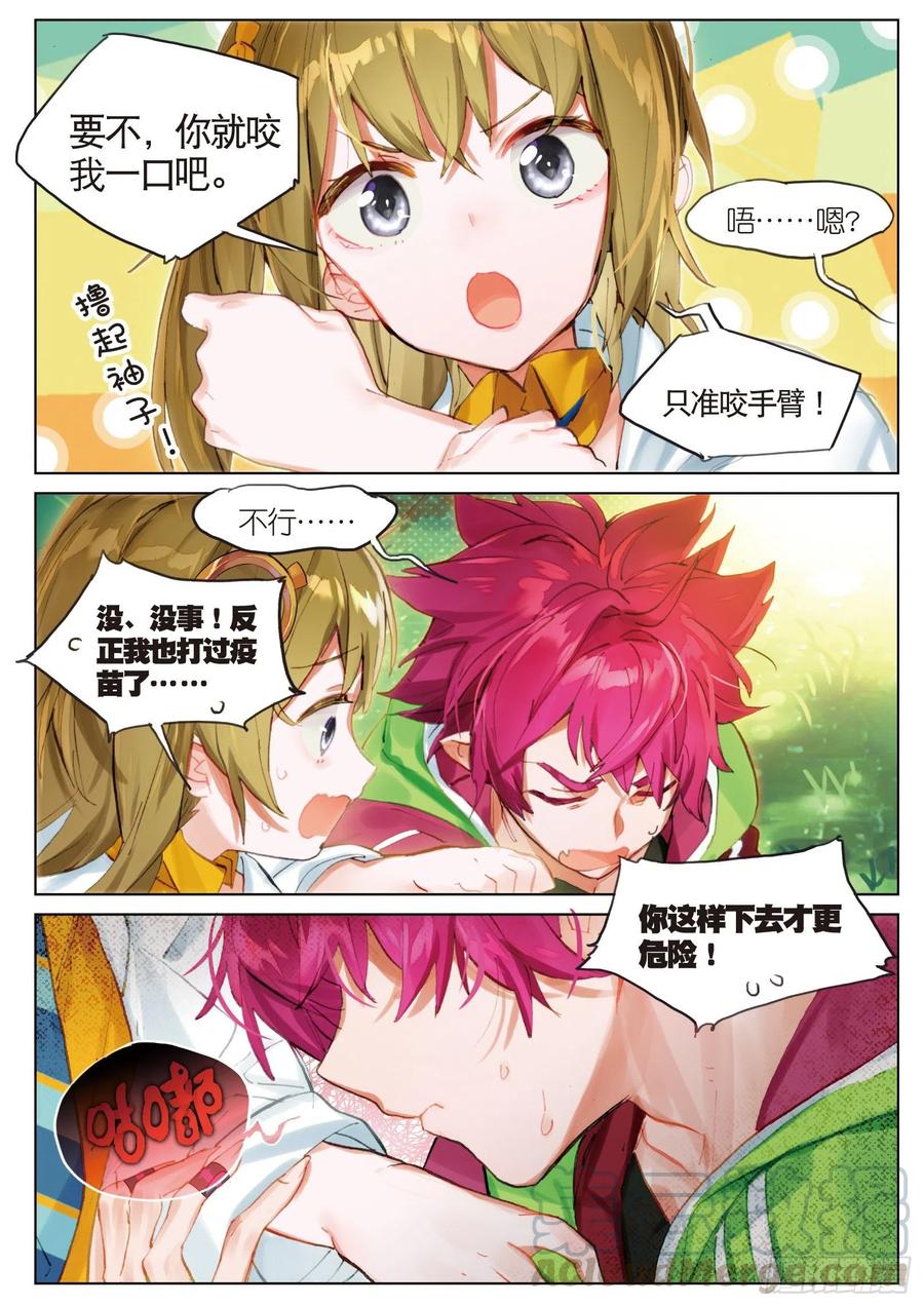 猫箱反转 048 旅行准备（2） 第10页