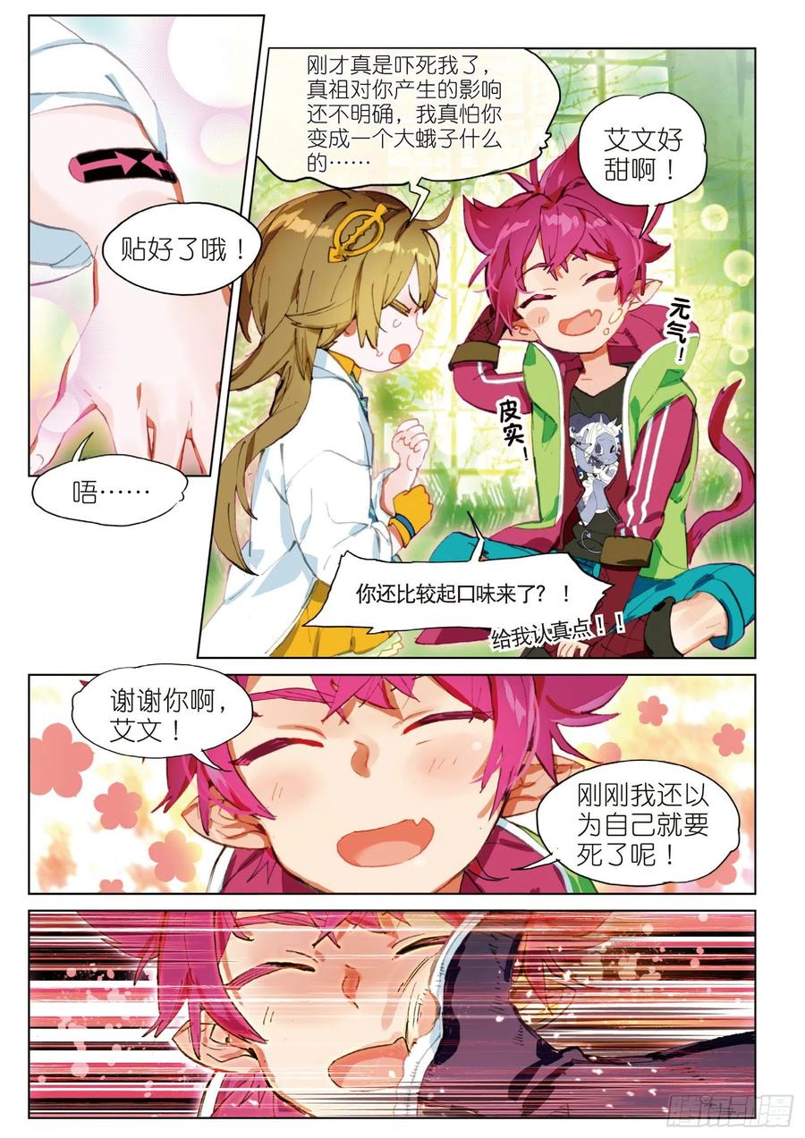 猫箱反转 048 旅行准备（2） 第14页