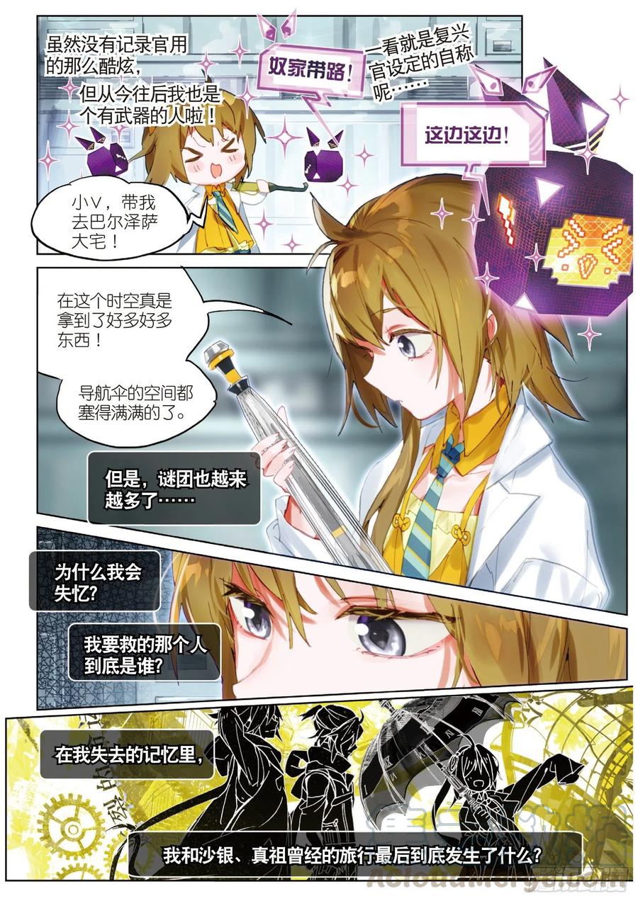 猫箱反转 048 旅行准备（2） 第4页