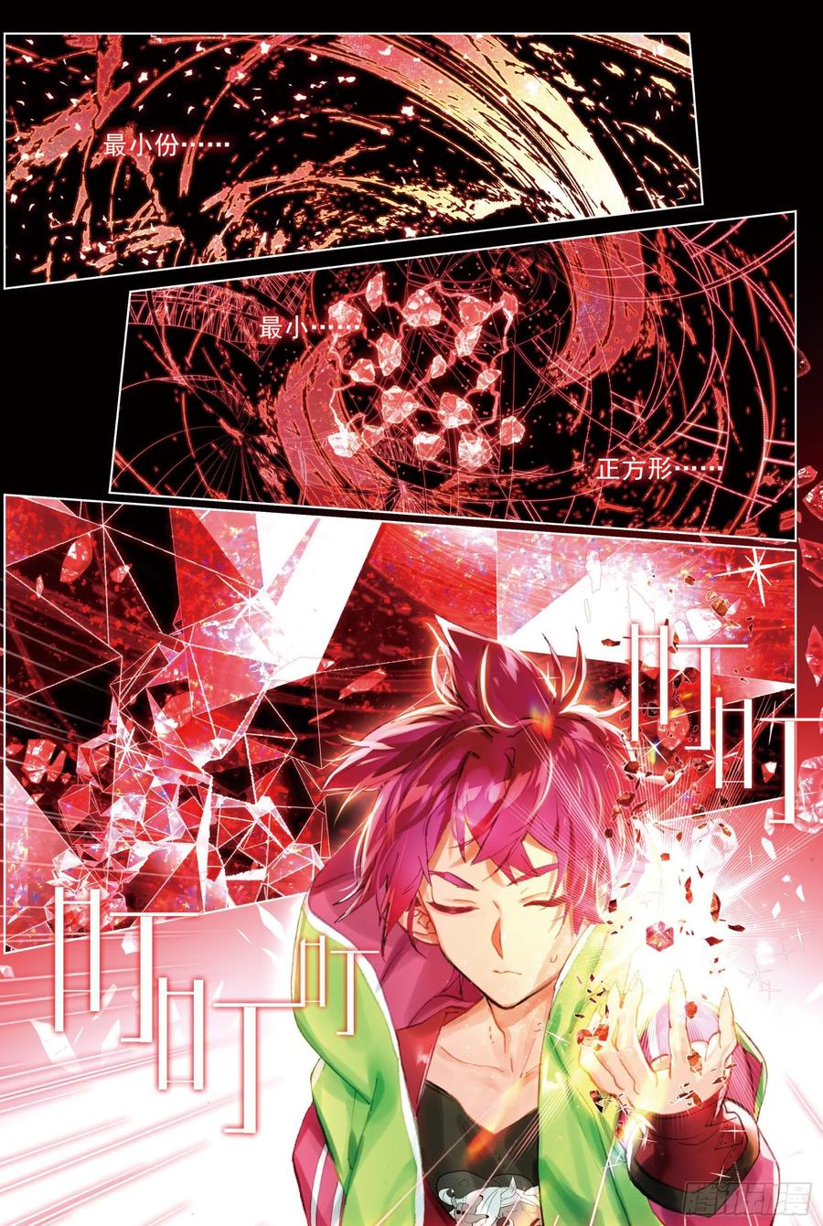 猫箱反转 048 旅行准备（2） 第8页