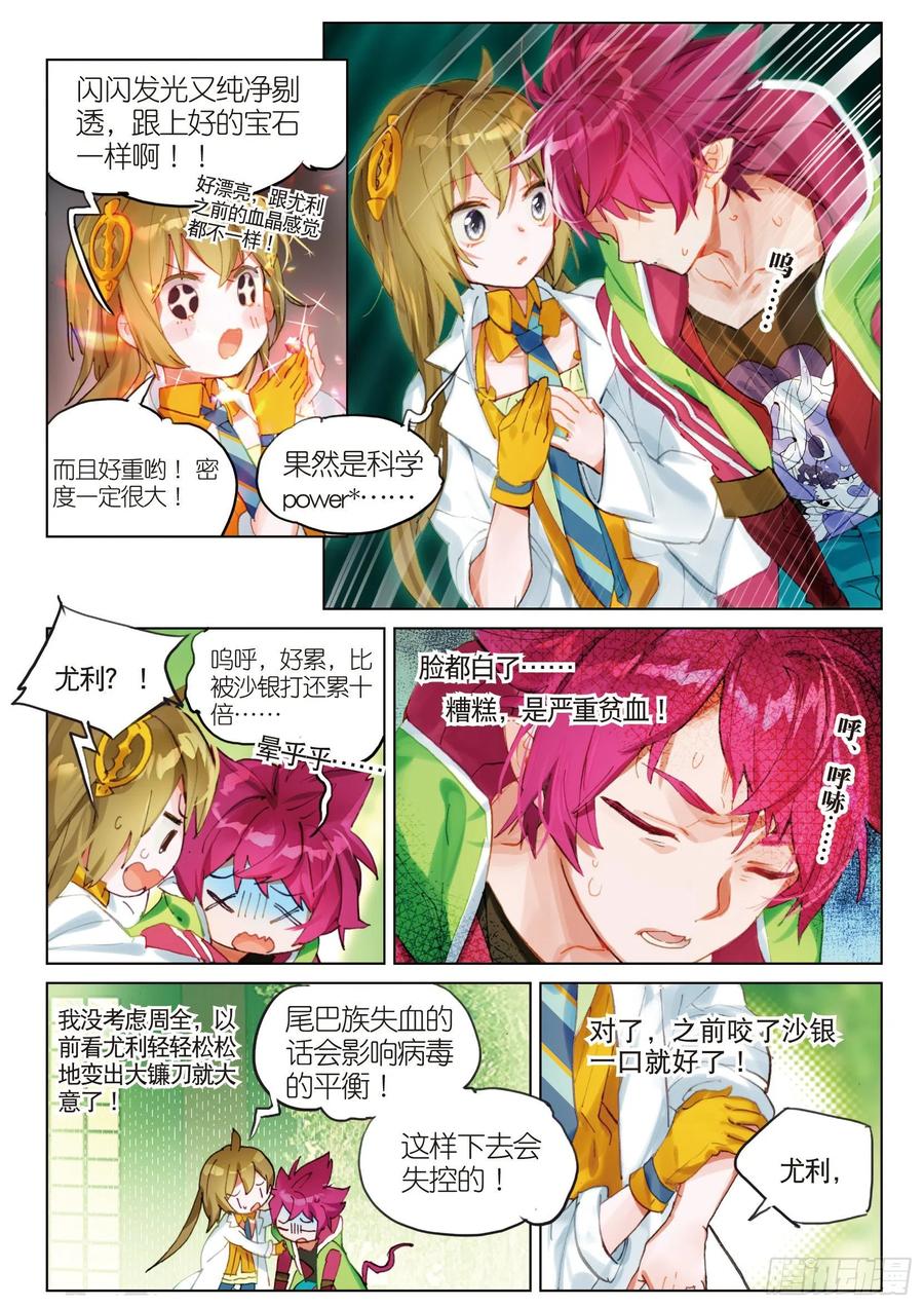 猫箱反转 048 旅行准备（2） 第9页