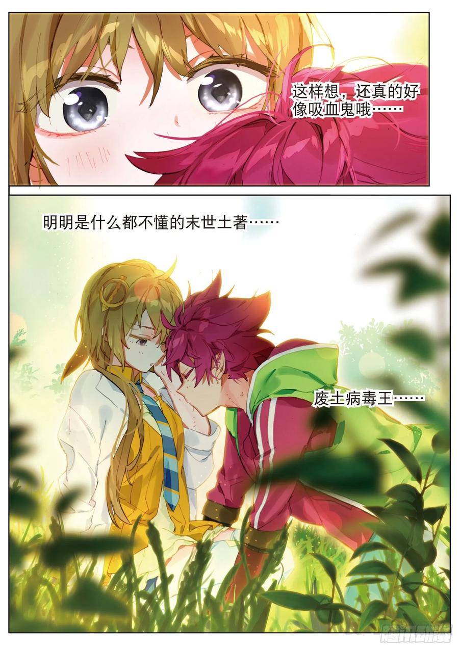 猫箱反转 048 旅行准备（2） 第12页