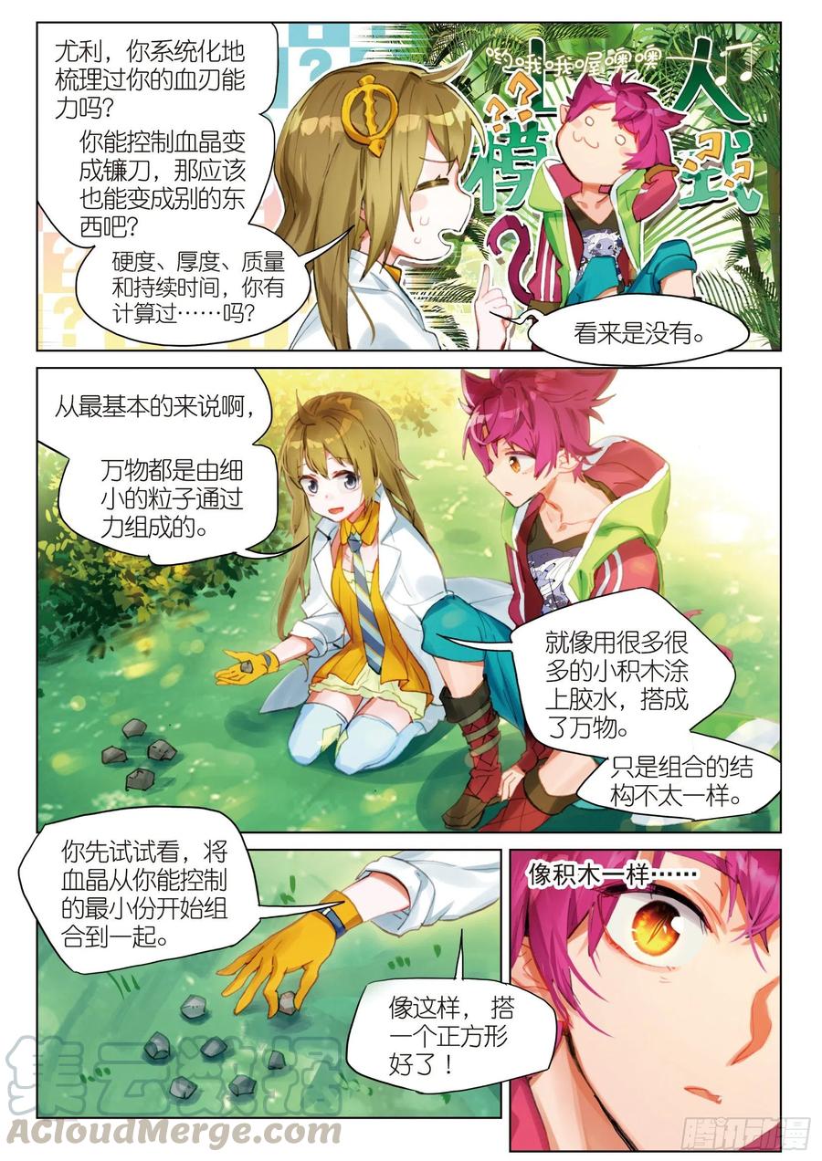 猫箱反转 048 旅行准备（2） 第7页