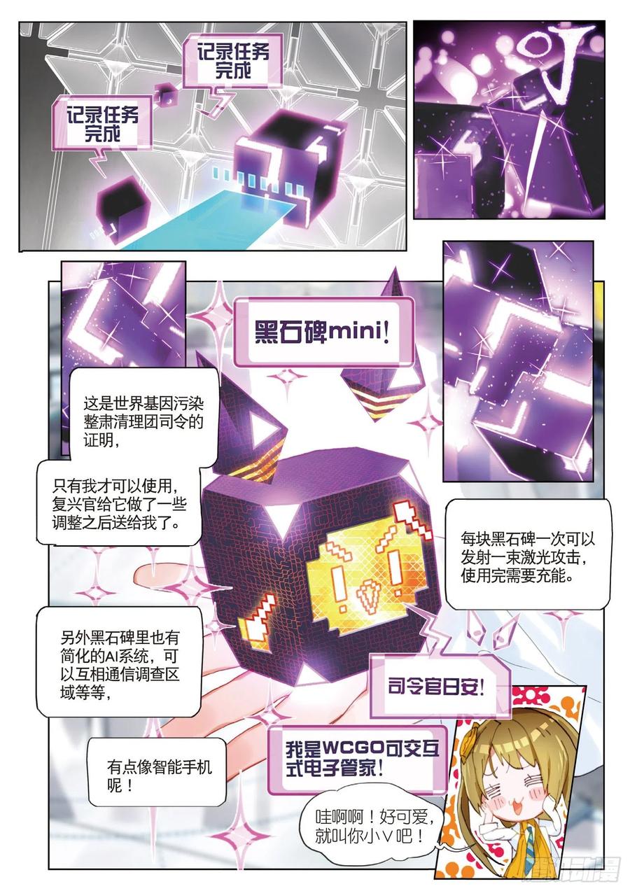 猫箱反转 048 旅行准备（2） 第3页