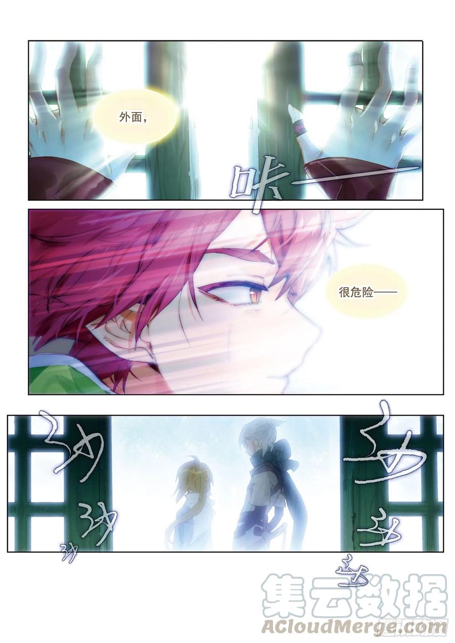 猫箱反转 049 终有一天将再会 第4页