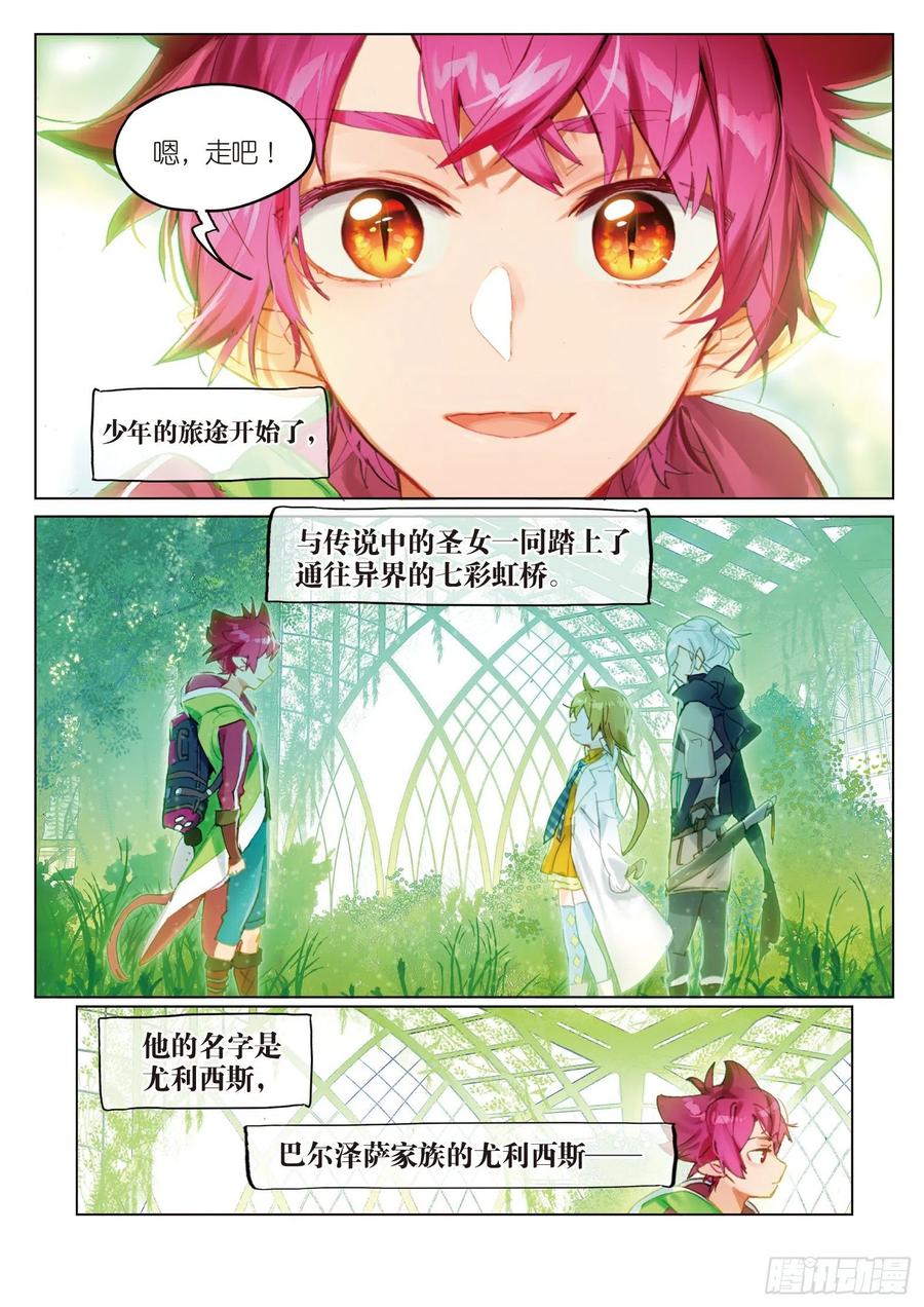 猫箱反转 049 终有一天将再会 第6页