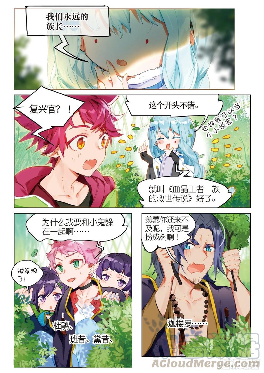 猫箱反转 049 终有一天将再会 第7页