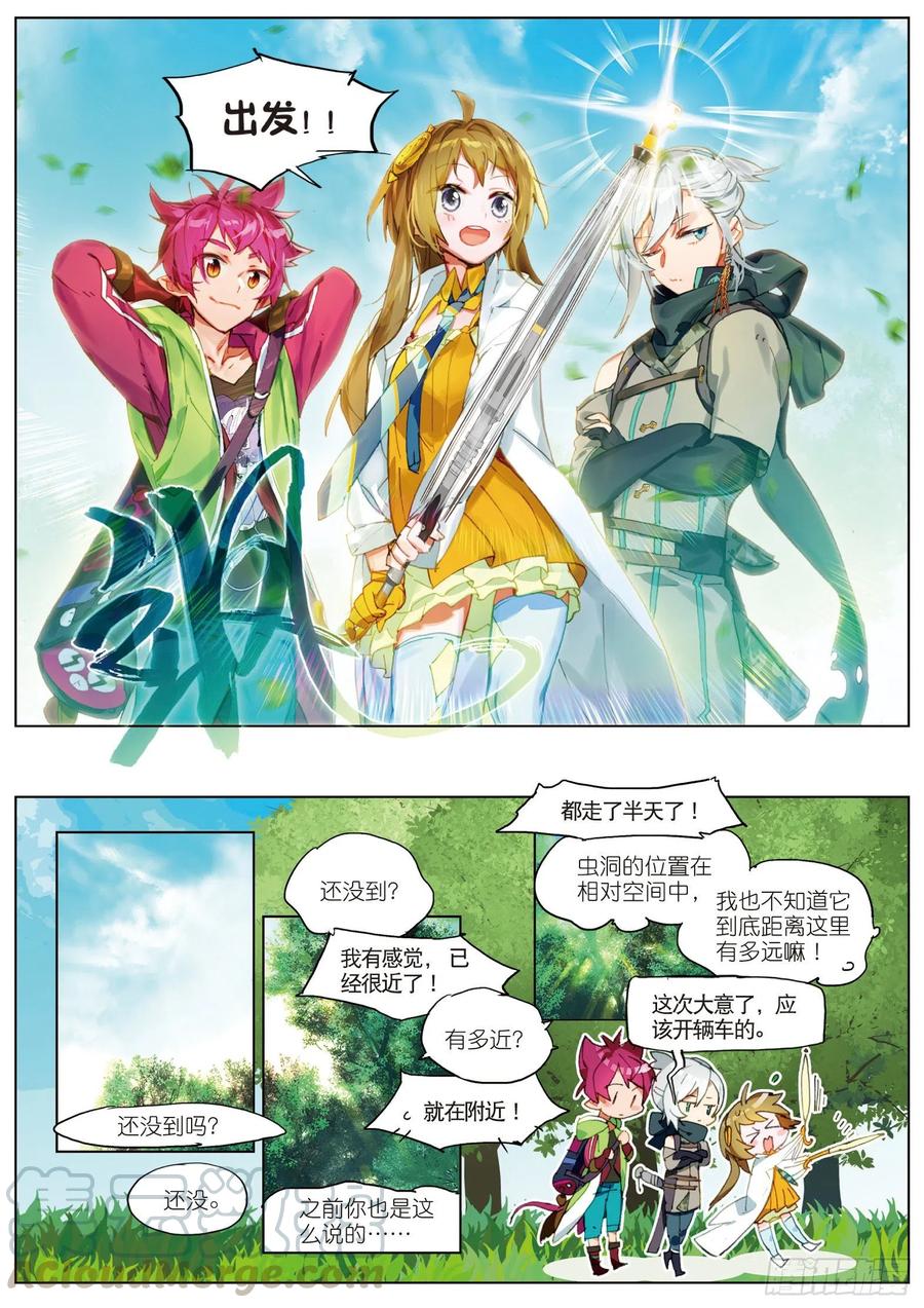 猫箱反转 049 终有一天将再会 第13页