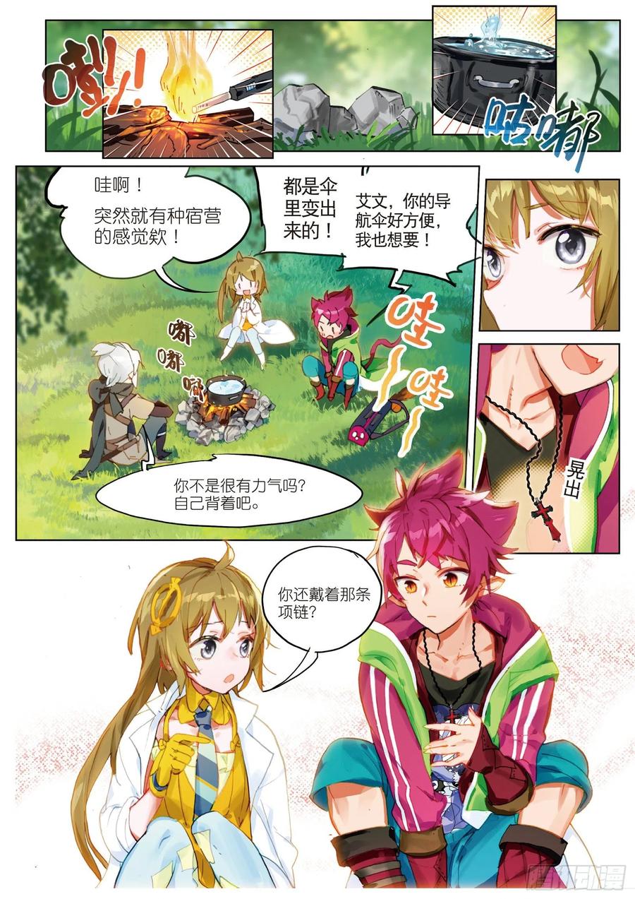 猫箱反转 049 终有一天将再会 第15页