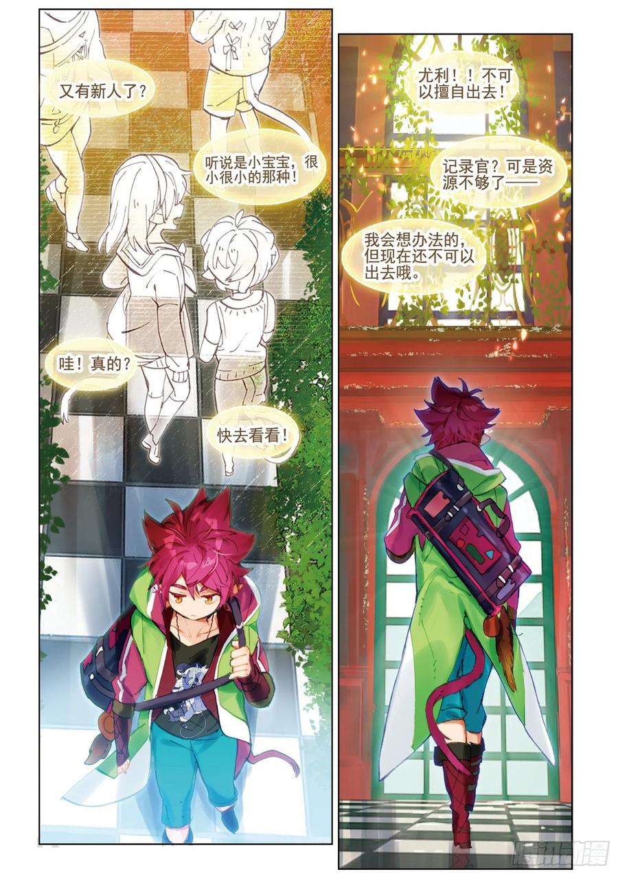 猫箱反转 049 终有一天将再会 第3页
