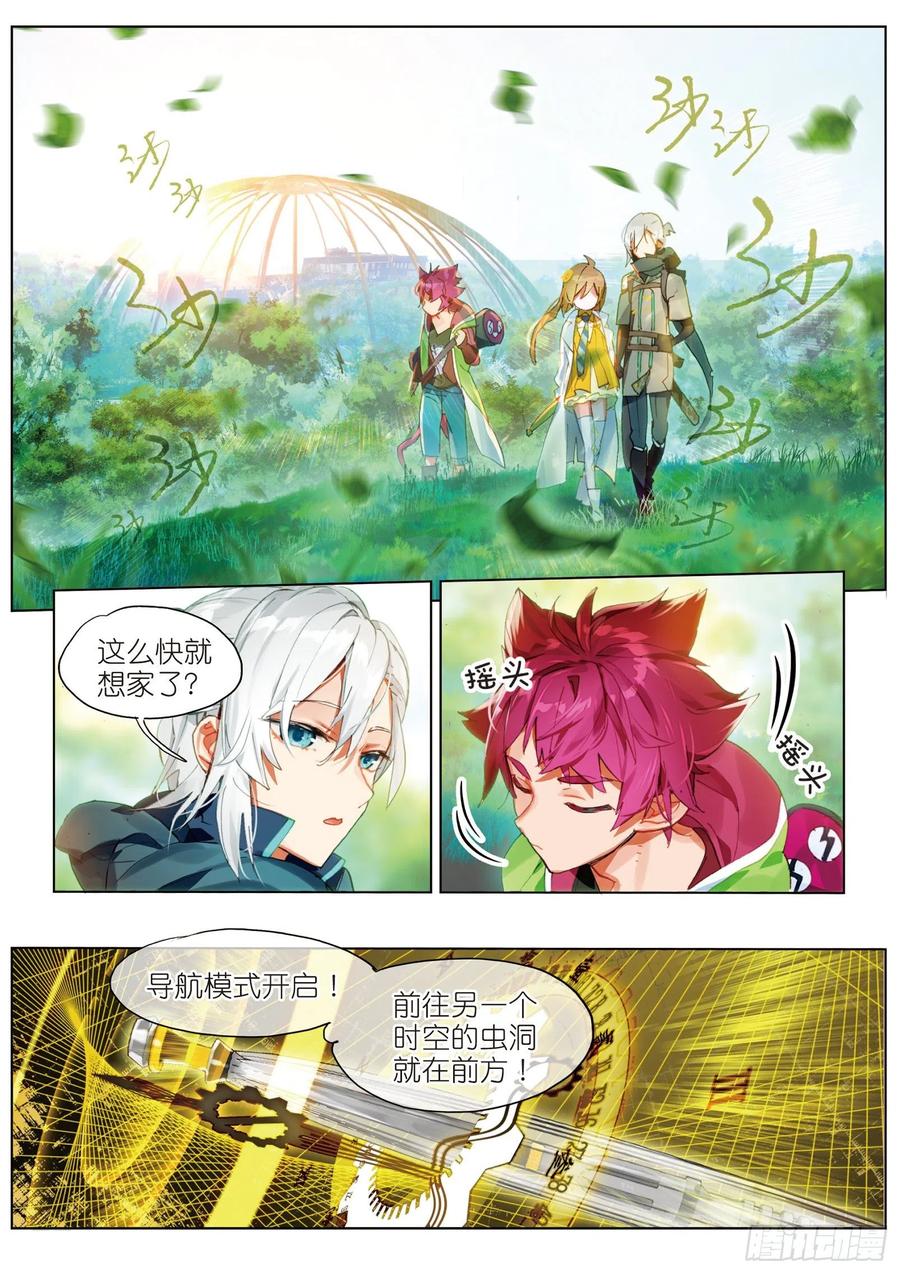 猫箱反转 049 终有一天将再会 第12页
