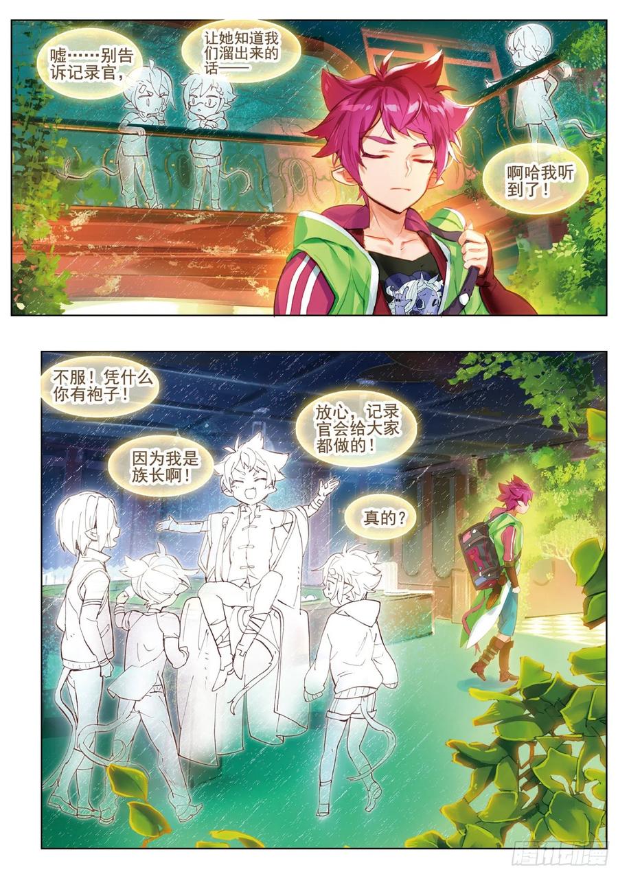 猫箱反转 049 终有一天将再会 第2页
