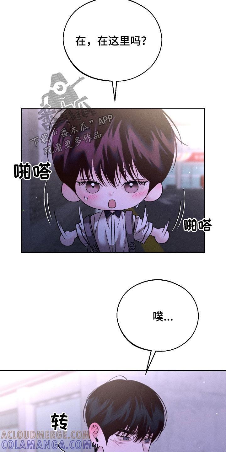 《我的救世主》第101章：【第二季】我很想你 第15页