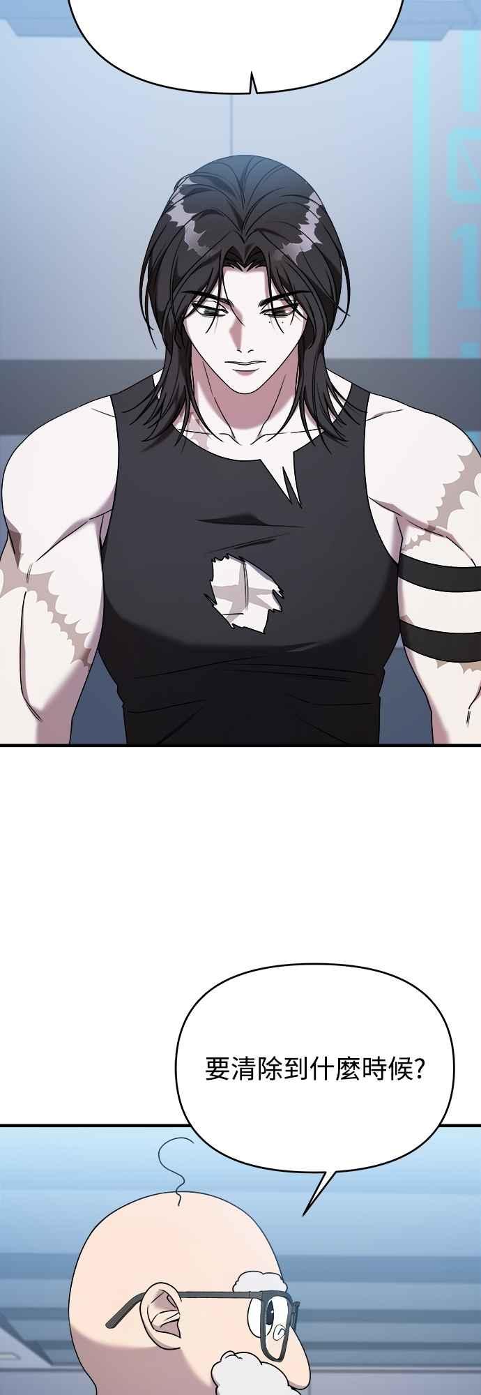 纯情反派 - 第二季 第27话 - 第6张图