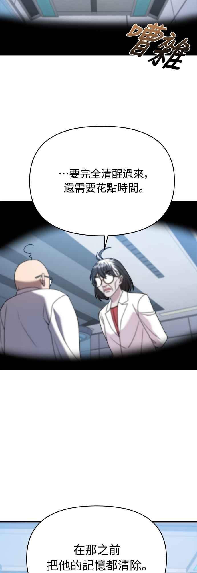 纯情反派 - 第二季 第27话 - 第5张图